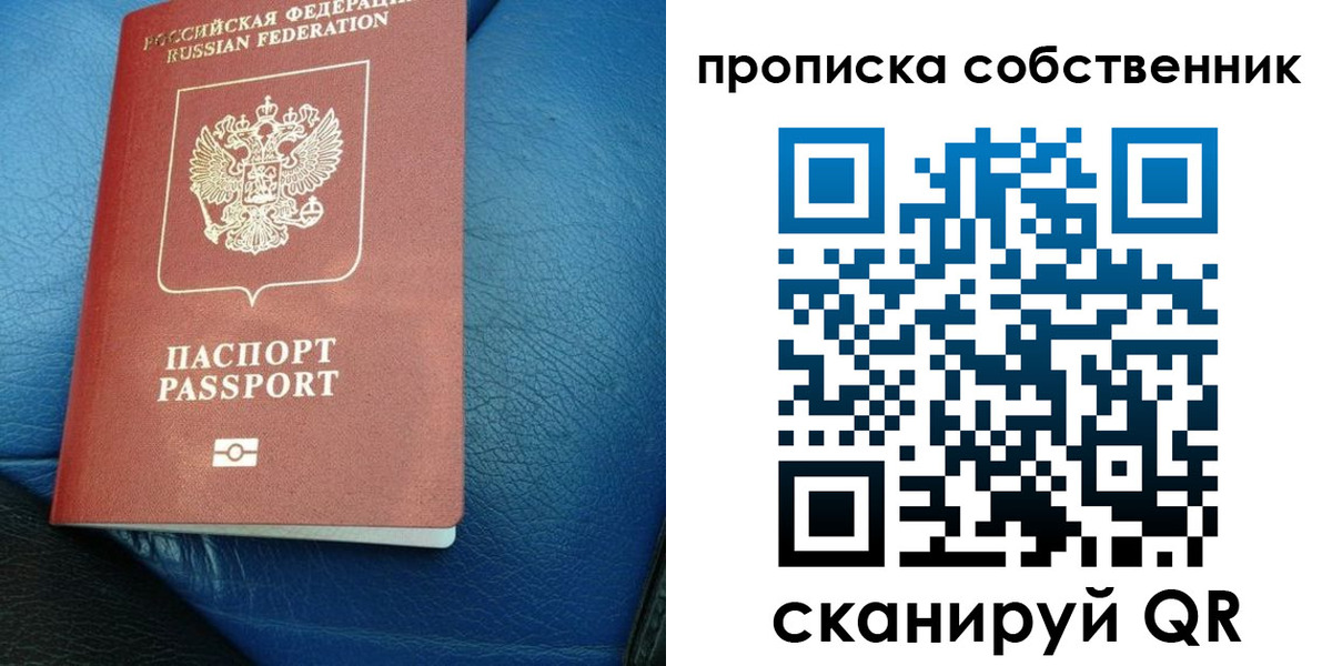 прописка регистрация в Лихославле