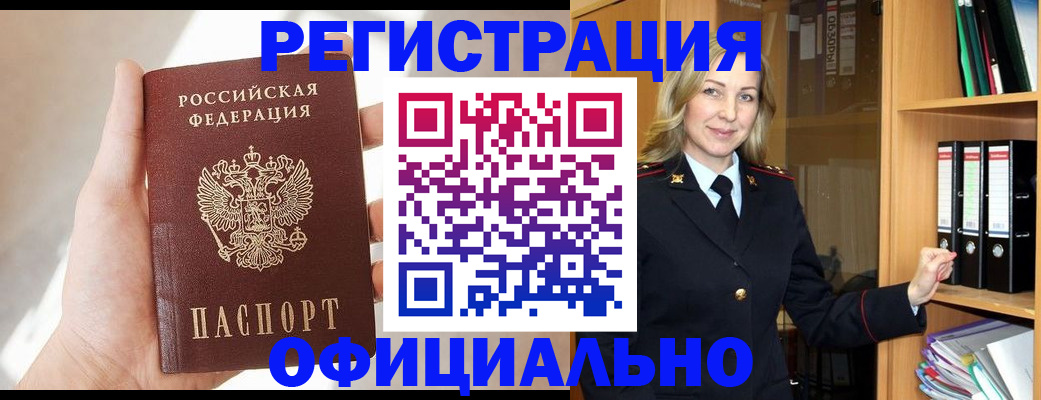 прописка поиск в Лихославле