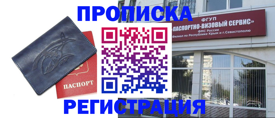 прописка для кредита в Лихославле